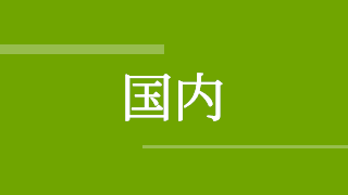 “笔墨丹青绘湾区——庆祝香港<font color=rEd>回归</font>祖国25周年美术作品展”在京开幕
